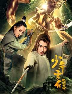 少年李白花月离