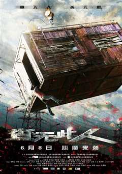 查无此人（2018）