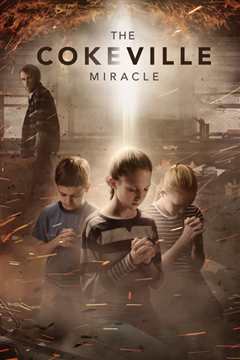 柯克维尔的奇迹