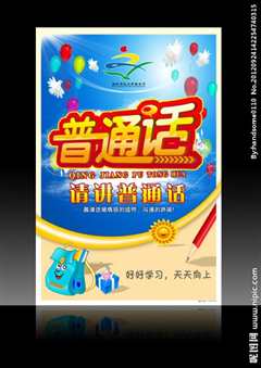 神奇之光[普通话版]