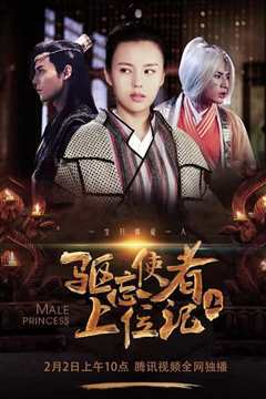 驱忘使者上位记（上）