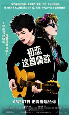 初恋这首情歌
