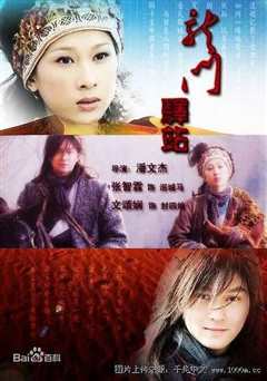 龙门驿站之新嫁衣