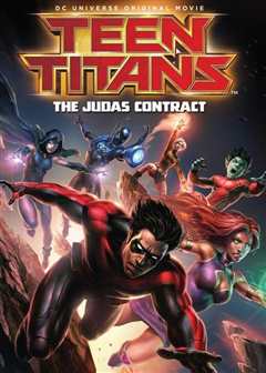 少年泰坦：犹大契约[修复版]