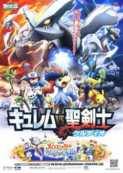 雷神[普通话版]