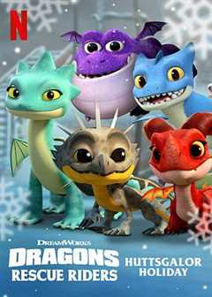 龙族：救援骑士：赫斯佳乐佳节 Dragons: Rescue Riders: Hutgalor Holiday