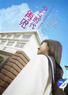 再见少女时代2016