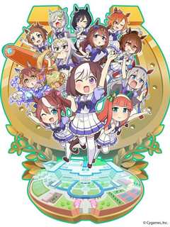 赛马娘[四格版]