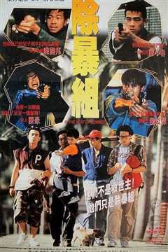 点指兵兵之青年干探