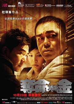 夺命金[普通话版]