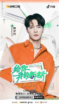 给你，我的新名片