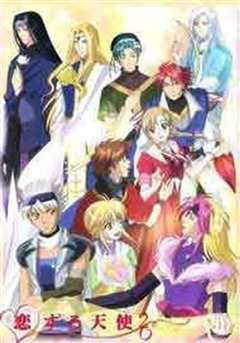 恋之天使安琪莉可～心觉醒之时