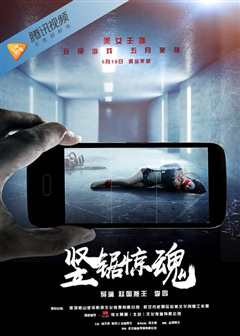 竖锯惊魂1夜魔归来