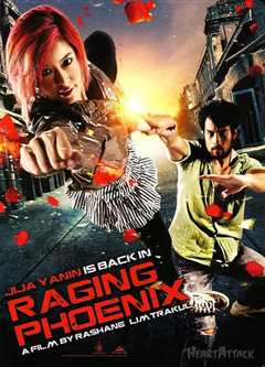 怒火[上][普通话版]