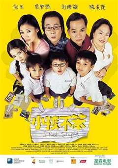 鬼精灵