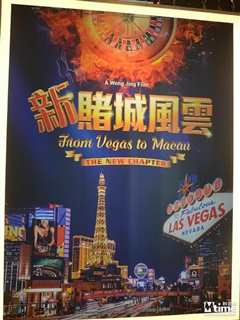 澳门风云(粤语版)