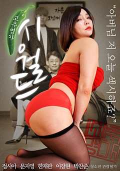 以辣椒闻名的海洋世界