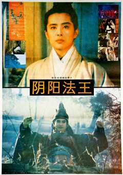 画皮之阴阳法王[粤语版]