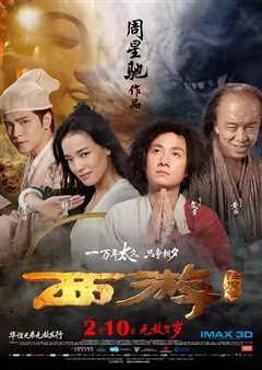 西游降魔[普通话版]