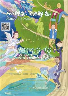 从哪来，到哪去