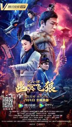 狄小肆之幽冥飞狼