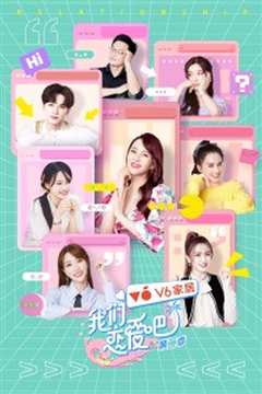 我们恋爱吧[2021]
