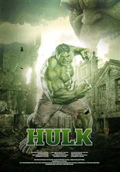 绿巨人[普通话版]