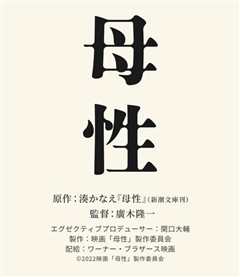 母性