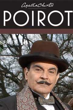 大侦探波洛 第十季