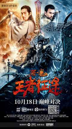 屠魔·王者征途