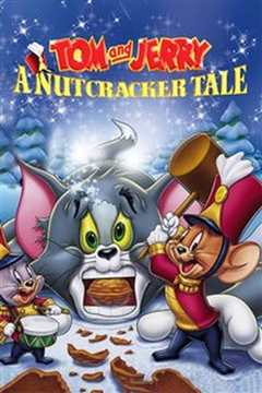 猫和老鼠：胡桃夹子的传奇