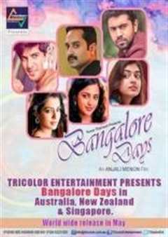 班加罗尔的日子