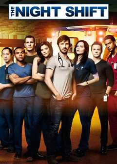 夜班医生 第二季