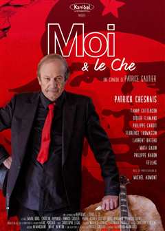 我和格瓦拉的故事