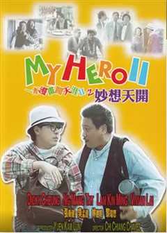 一本漫画闯天涯2