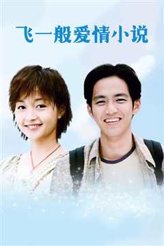 爱情小说