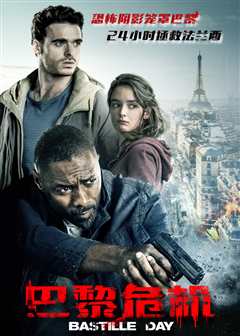 巴黎危机[双语字幕版]