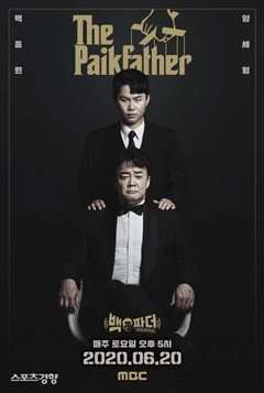 白father：不要停止料理 2021