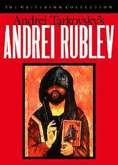 安德烈·卢布廖夫