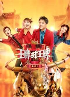 王牌对王牌 The Negotiator