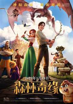 森林奇缘[普通话]