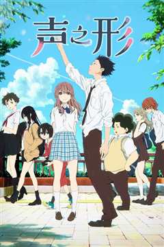 声之形[普通话]