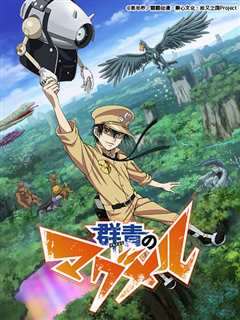 拾又之国 普通话版