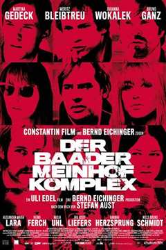 巴德尔和迈因霍夫集团