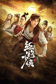 神风刀之丝路少侠上