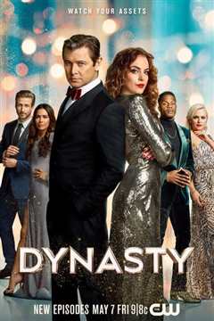 豪门恩怨第四季