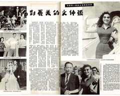 永结同心.Badhaai.
