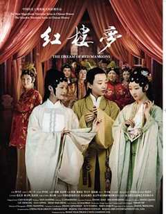 红楼梦（2010版）