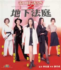 天使特务之黑日追击