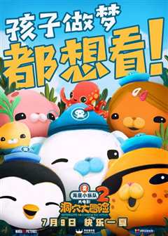 海底大冒险 The Reef 2: High Tide